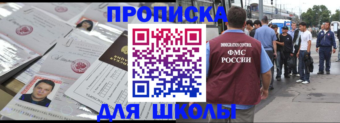 прописка 2025 в Дальнегорске