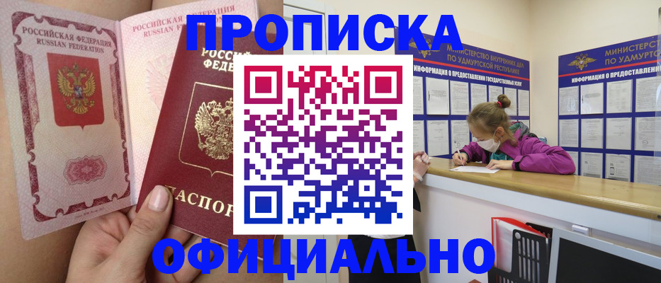 временная регистрация гарантия в Дальнегорске