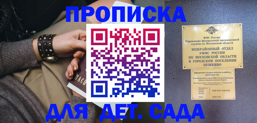 временная регистрация в Дальнегорске