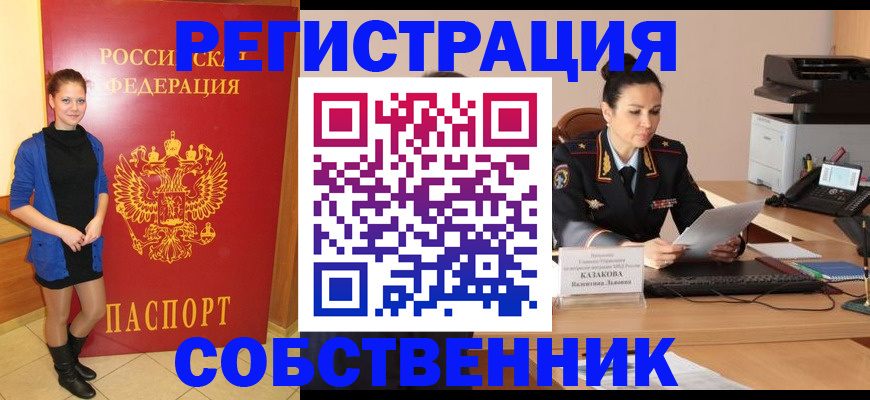 найти адрес прописки в Дальнегорске