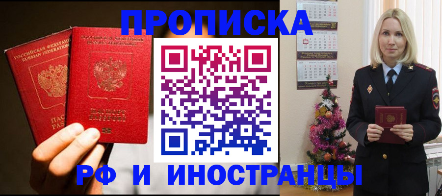 прописка гарантия в Дальнегорске