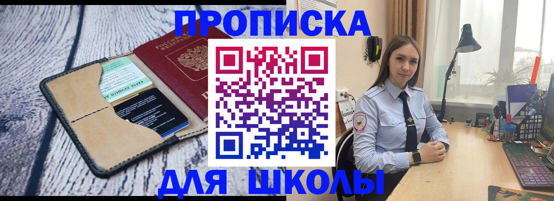 пропишу в квартире в Дальнегорске