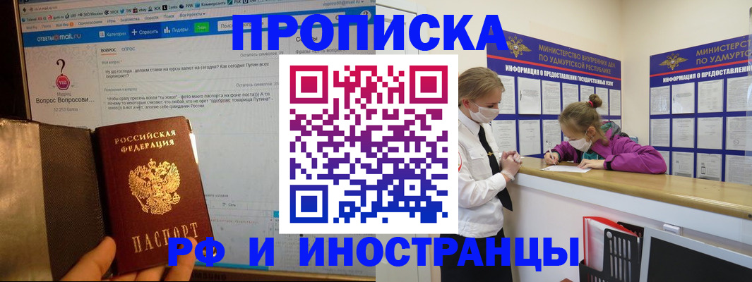 временная регистрация гарантия в Дальнегорске