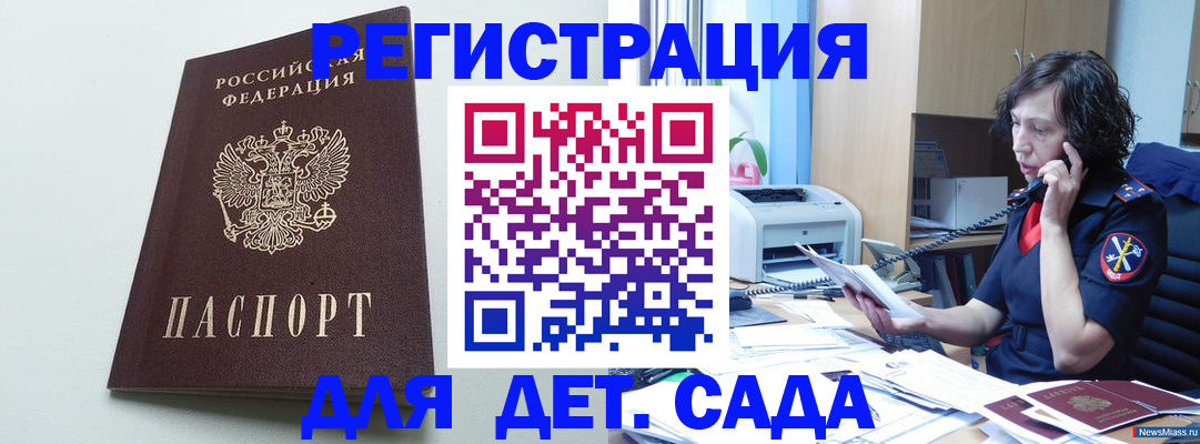 прописка в Дальнегорске